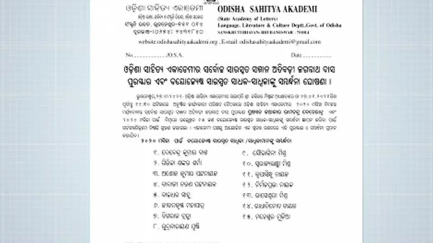 Writer Ramchandra Behera To Get Atibadi Jagannath Das Award-2020