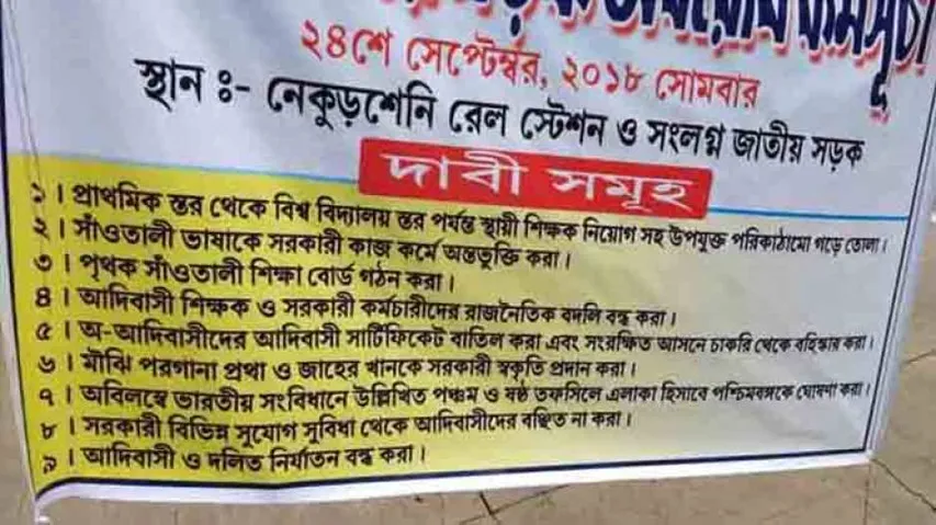 Rail, Road traffic in Odisha affected due to tribals’ protest in WB