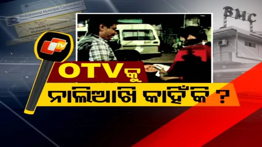 BMC Notice To OTV: Furore In Odisha As State Govt Attempts To Throttle Media