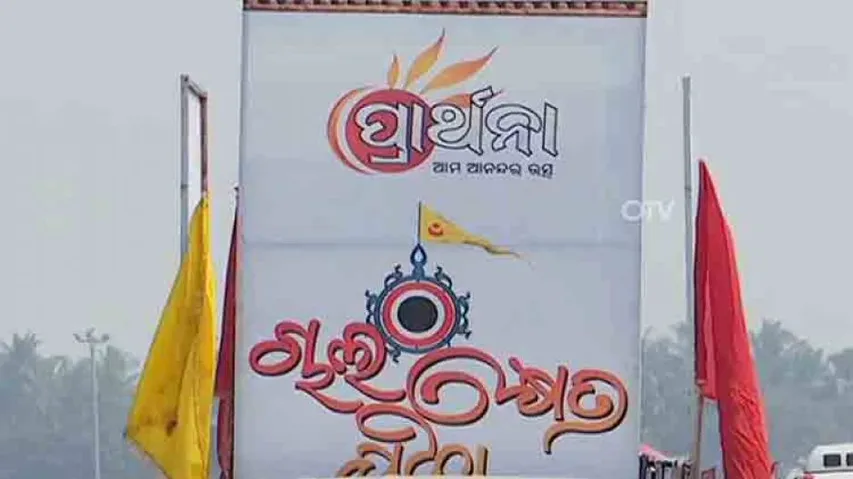 Prarthana TV's 'Chal Khetra Jiba' campaign concludes