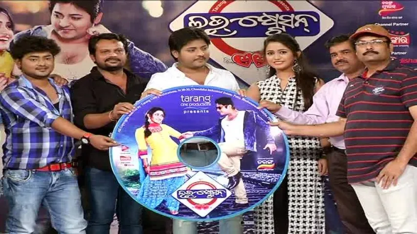 Another song of ‘Love Station’ released