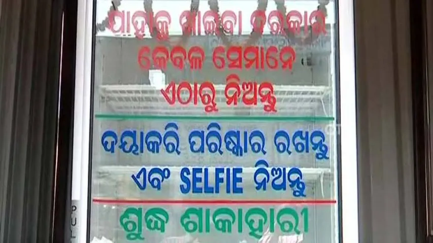 Food ATMs Come Up In Odisha To Feed Poor