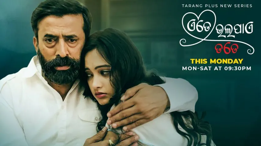 Ete Bhala Pae Tate, A Romantic Thriller; Soon To Stream On Tarang Plus