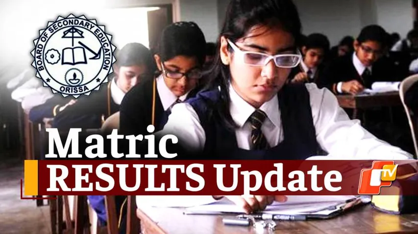 Odisha Matric Offline Exam: Odisha Minister Confirms Result Date