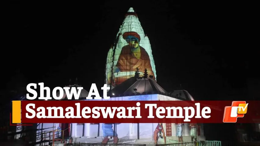 Light Show At Samaleswari Temple