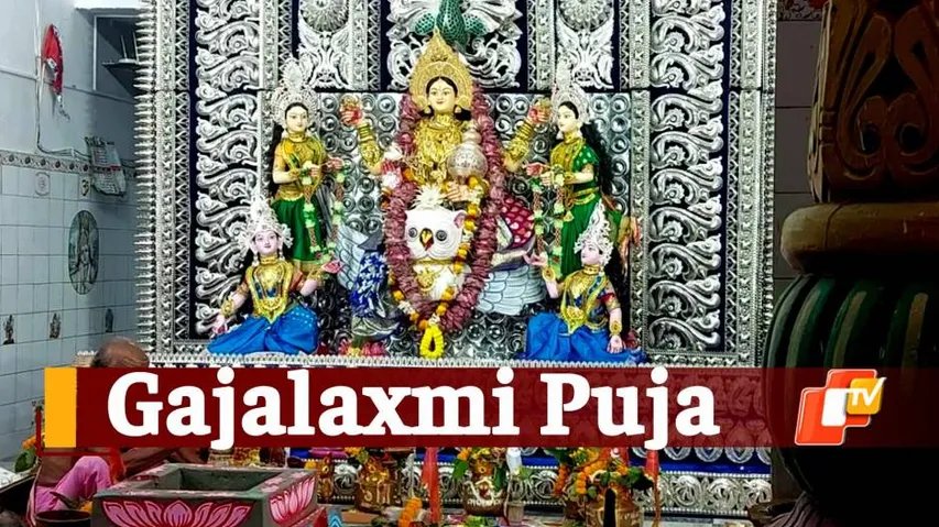 Laxmi Puja, Gaja Laxmi Puja, Laxmi Puja 2021, Dhenkanal Laxmi Puja