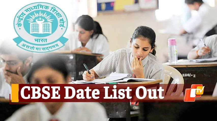 CBSE, Minor Subjects Exams, Central Board Of Secondary Education