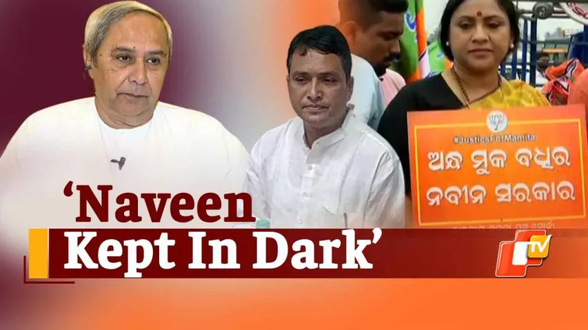 Mamita Murder Case, Protest In Puri, BJP Yuva Morcha SP Office Puri