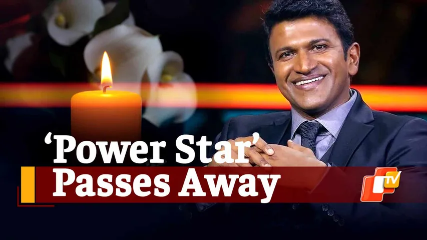 Puneeth Rajkumar, Puneeth Passes Away, Puneeth Rajkumar Dies, Bengaluru