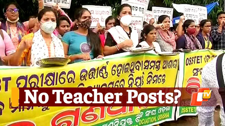 Teachers Prostest, Teachers Begging, Sanskrit Teachers, Teaching Jobs, Teaching Posts