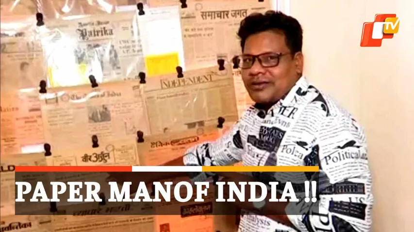 Paperman Of India, Newspapers Collection, Limca Books Of Records, Odisha