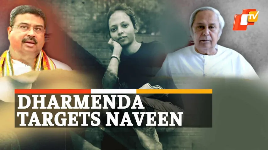 Dharmendra Pradhan, Naveen Patnaik, Mamita Meher Murder Case