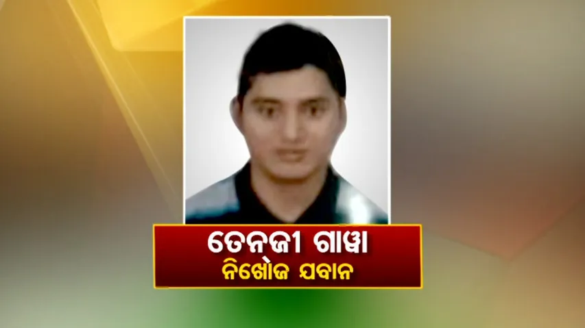 Jawan Found Missing