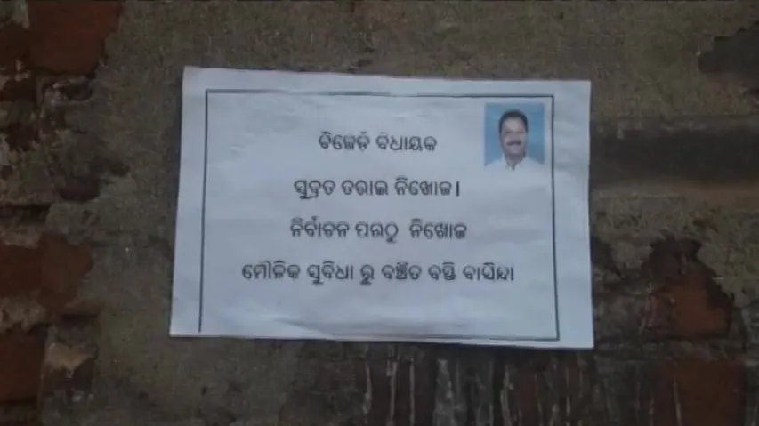 Missing Posters