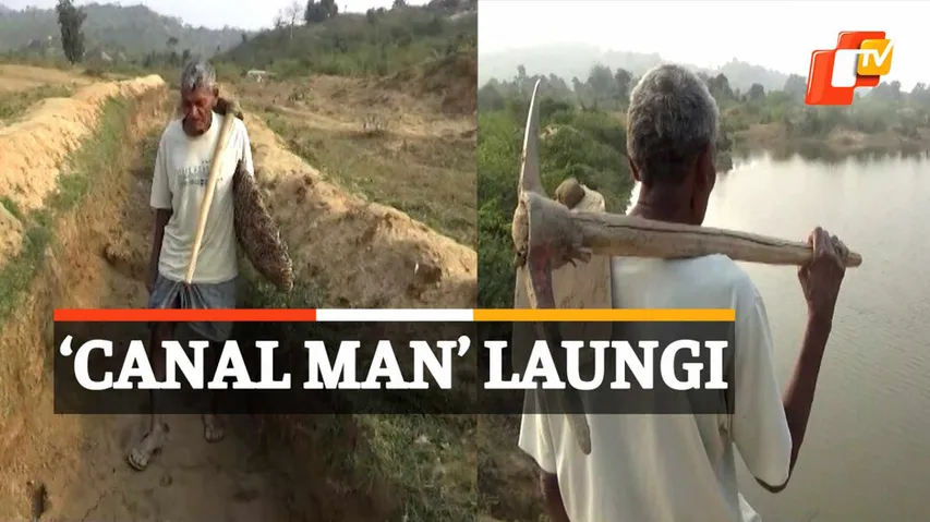 Canal Man, Laungi Bhuiyan