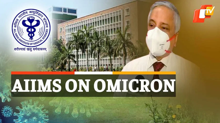 AIIMS On Omicron