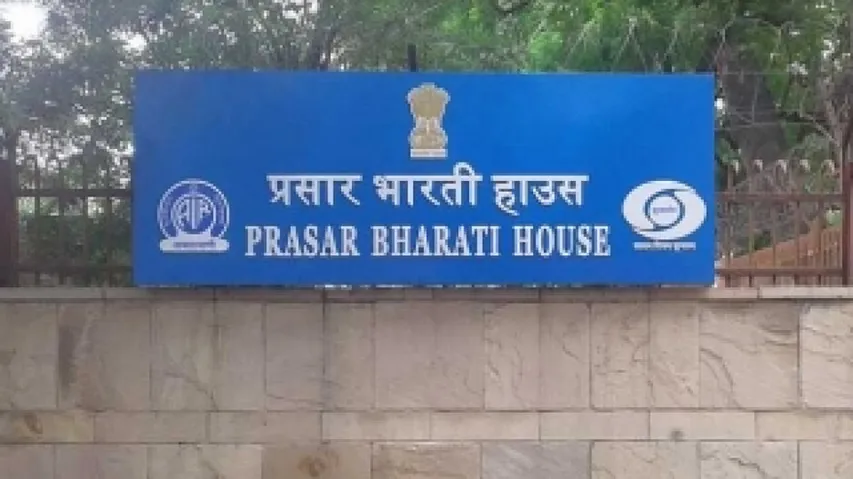 Prasar Bharati House
