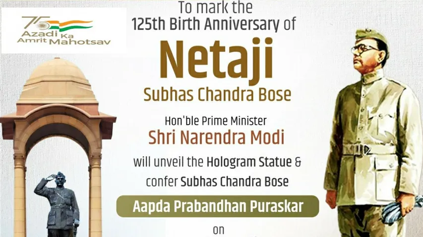  Subhash Chandra Bose Aapda Prabandhan Puraskar
