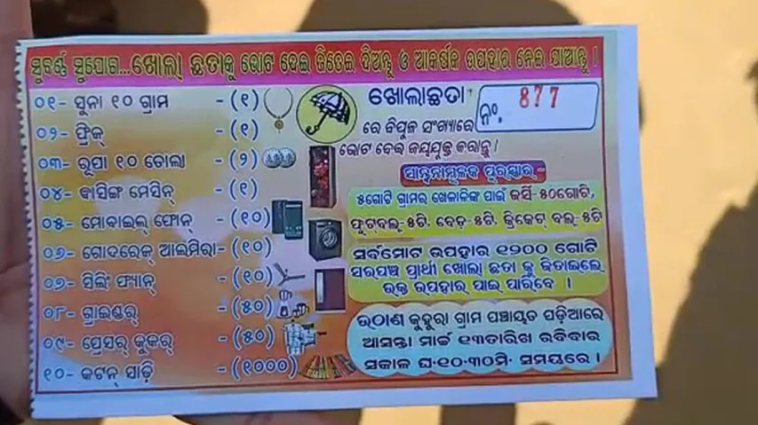 Lottery Ticket Against Vote