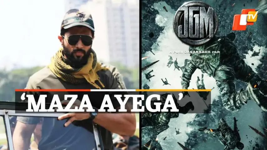 Vijay Deverakonda,  JGM