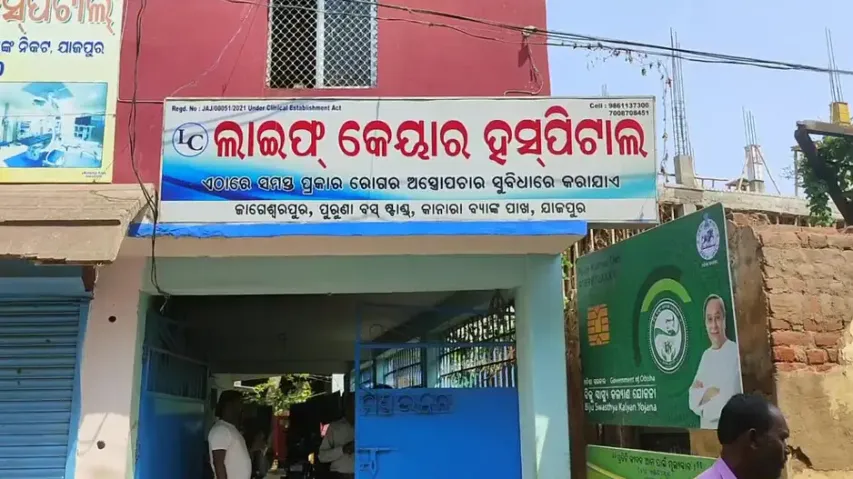 Inter-Sex Baby Born In Jajpur