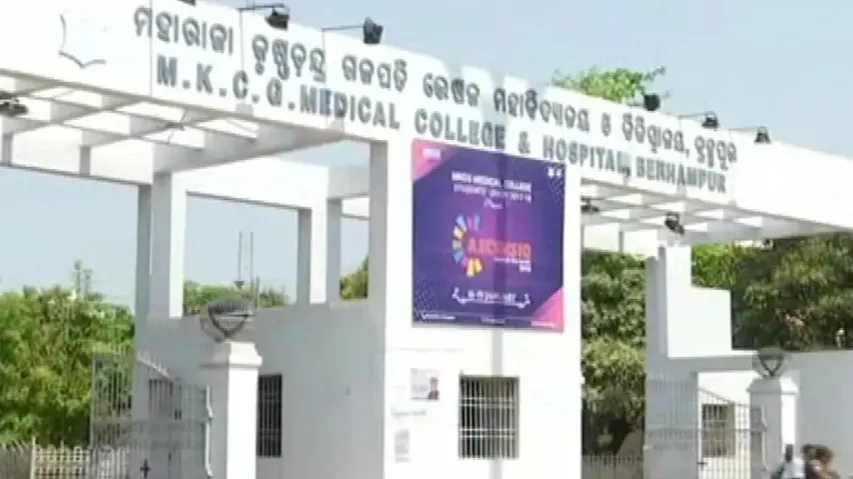 MKCG Medical College & Hospital