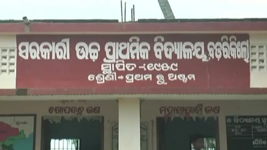 Badarikilo School In Nimapara