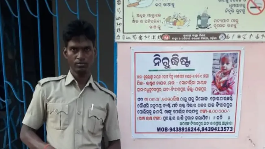 Pihu Missing Case: Rs 5 Lakh cash reward announced for information on minor girl