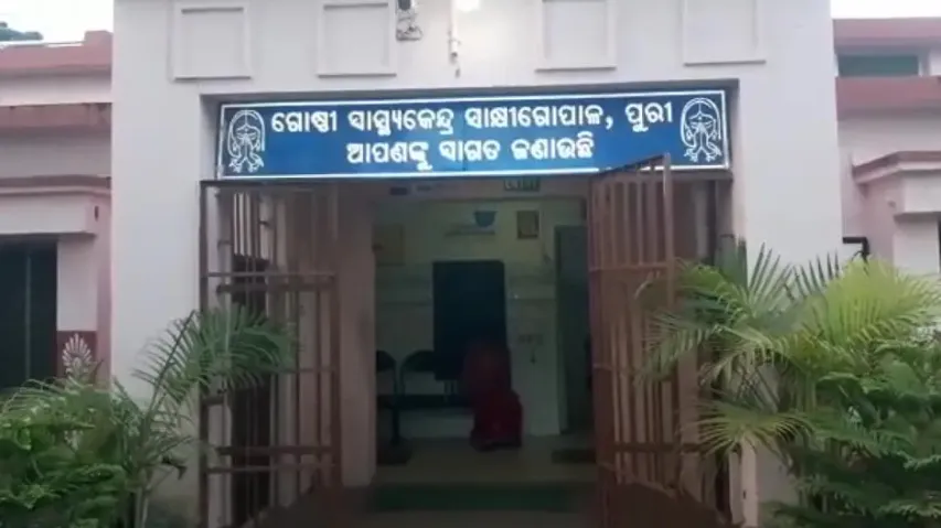 Sakhigopal CHC