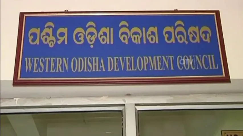 WODC Office In Bhubaneswar