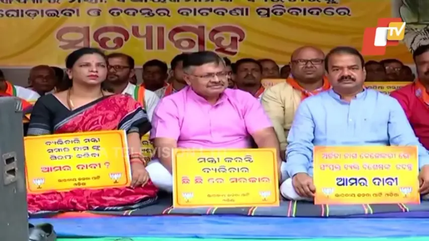 Lady blackmailer Archana Nag case: BJP launches 24-hour protest seeking fair investigation