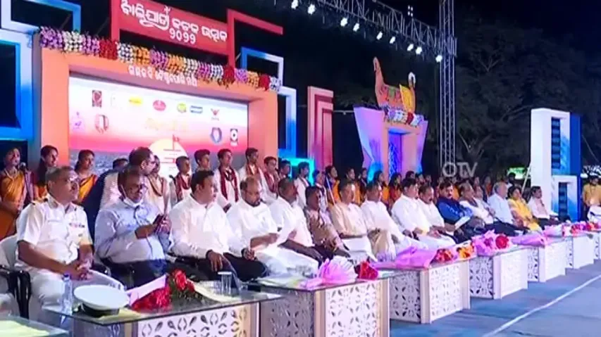 Bali Yatra 2022 Inauguration