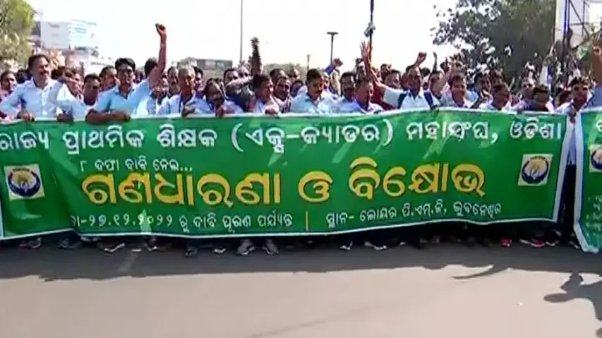 Agitating teachers in Bhubaneswar