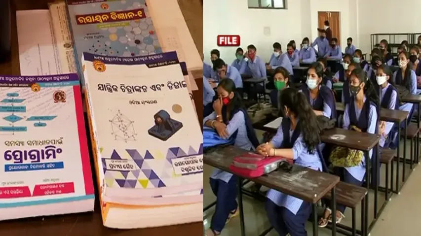 Text Books In Odia