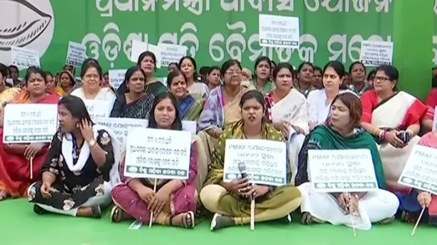 BJD Women's Wing Protest Over PMAY Scheme