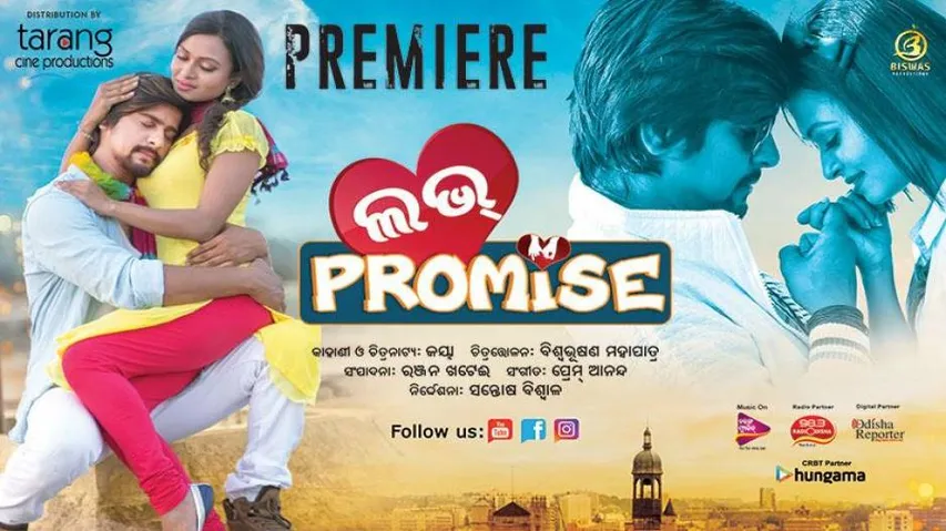Odia movie 'Love Promise’ hits theatres