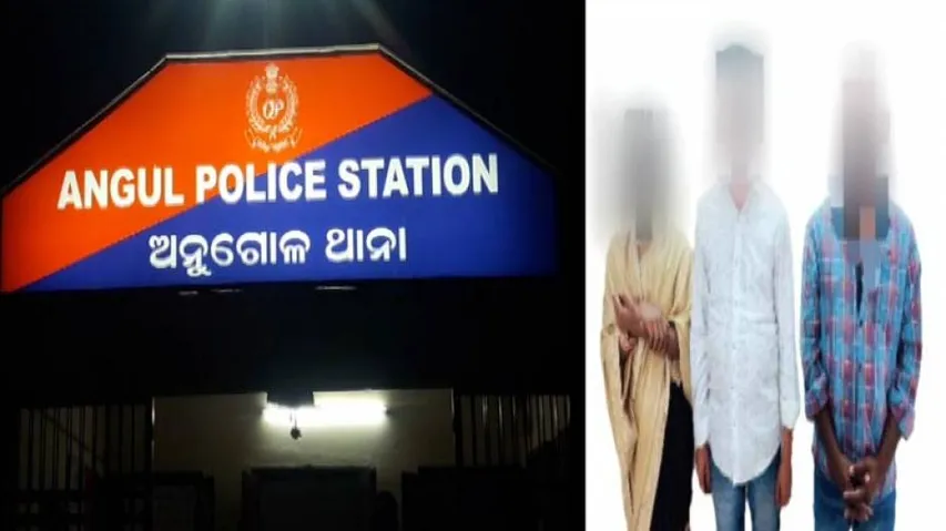 Job Fraud: 3 Including Woman Arrested In Odisha