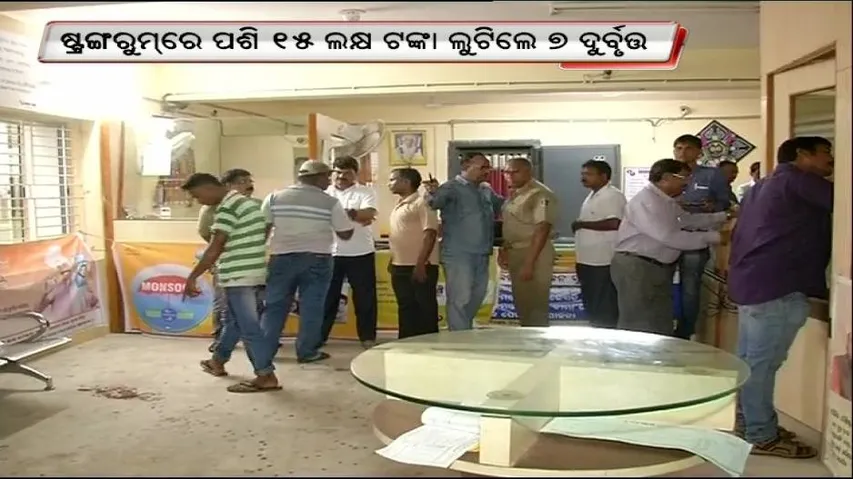 Miscreants loot Rs 15 lakh from Andhra Bank