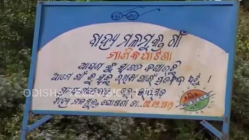 Border Dispute: Devoid Of Basic Amenities, Odisha Villagers Inclining Towards AP!