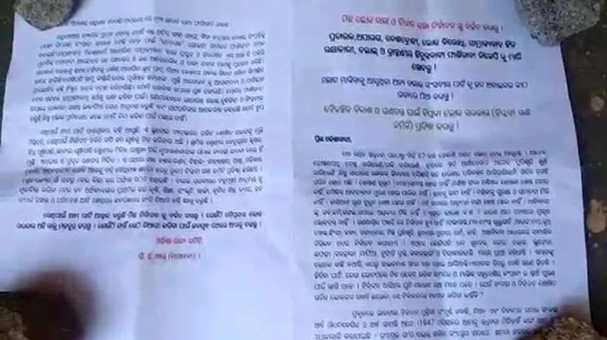 Maoist posters found in Rayagada