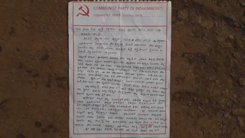 Gurupriya bridge ‘anti-development’ project: Maoists in a letter to media