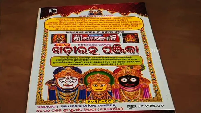New almanac comes into effect on Odia New Year