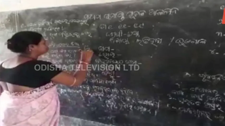 New Odisha! Question Papers Fall Short Of Requirement In Puri School