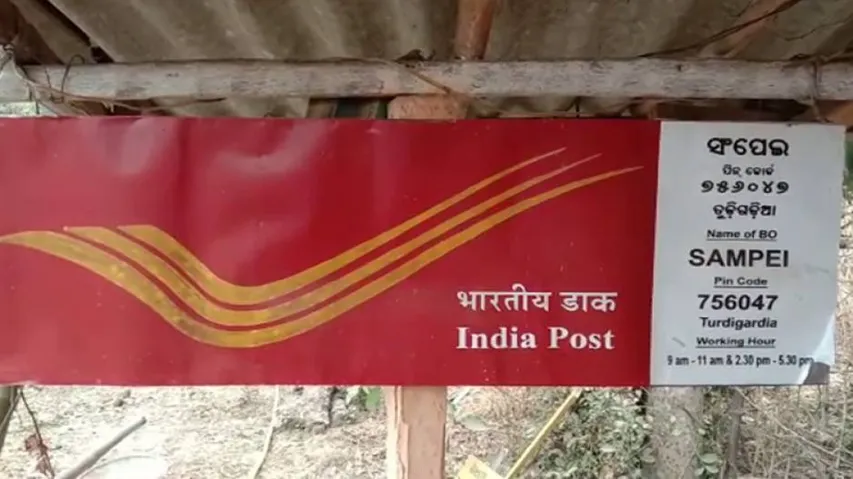 Post Office Set On Fire By Miscreants In Odisha