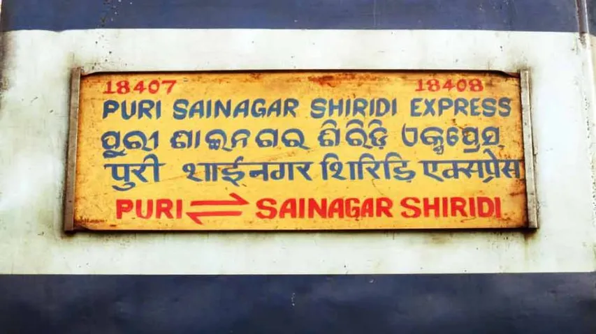 Bogies Detached From Puri-Shiridi Express near Delang