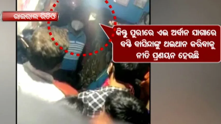 Puri 'Custodial' Death: Video Of 'Official' Offering Assistance To Deceased Family Goes Viral