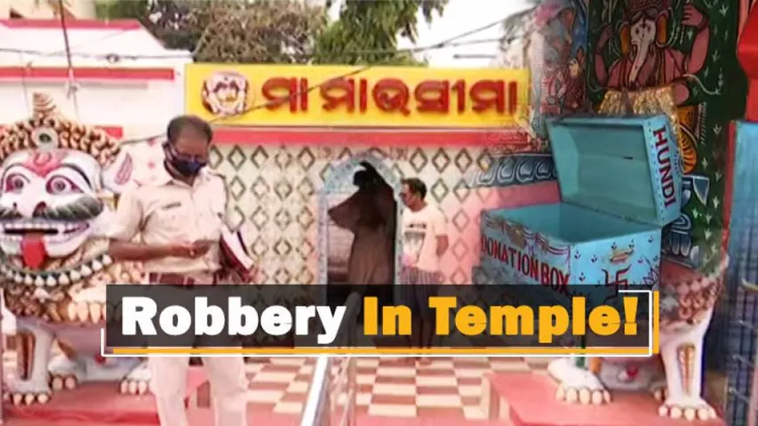 Mausi Maa Temple In Puri Robbed By Miscreants
