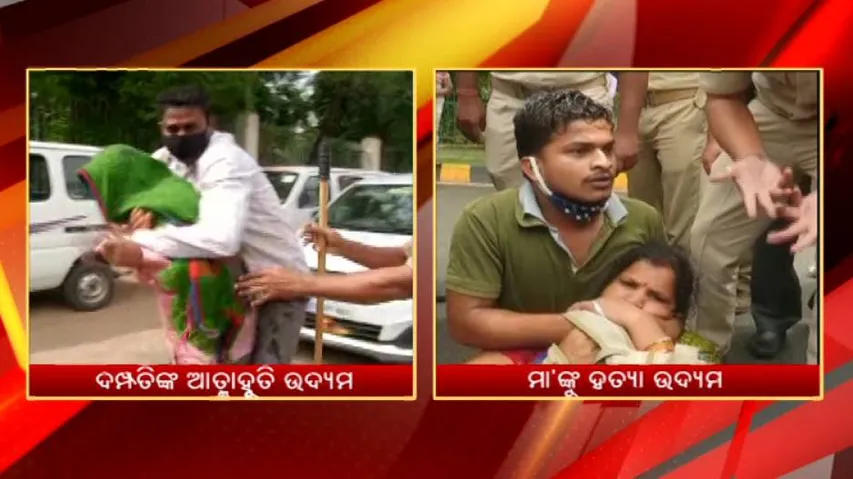 Repeated Breach Of Odisha Assembly Security Raises Questions On Police’s Efficacy