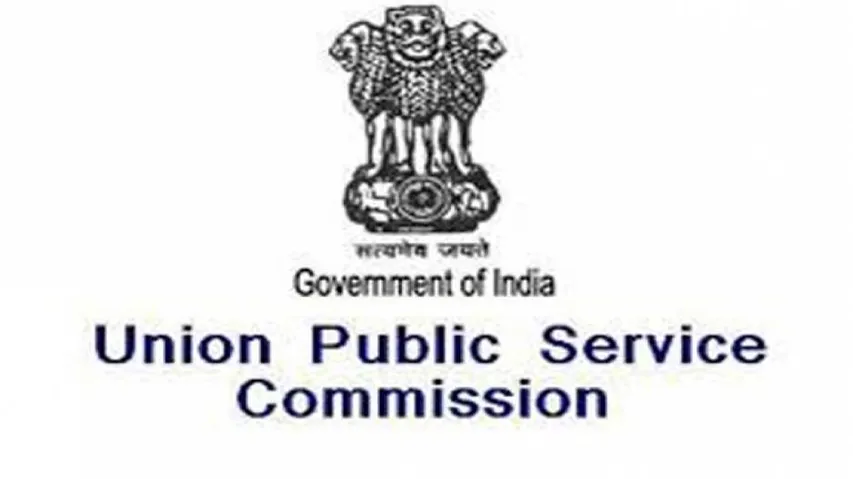 UPSC Recruitment 2018: Multiple Vacancies Under 7th CPC; Few Days To Apply