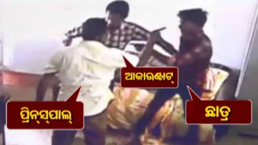 College Principal, Accountant ‘Manhandle’ Odisha Student, Video Goes Viral